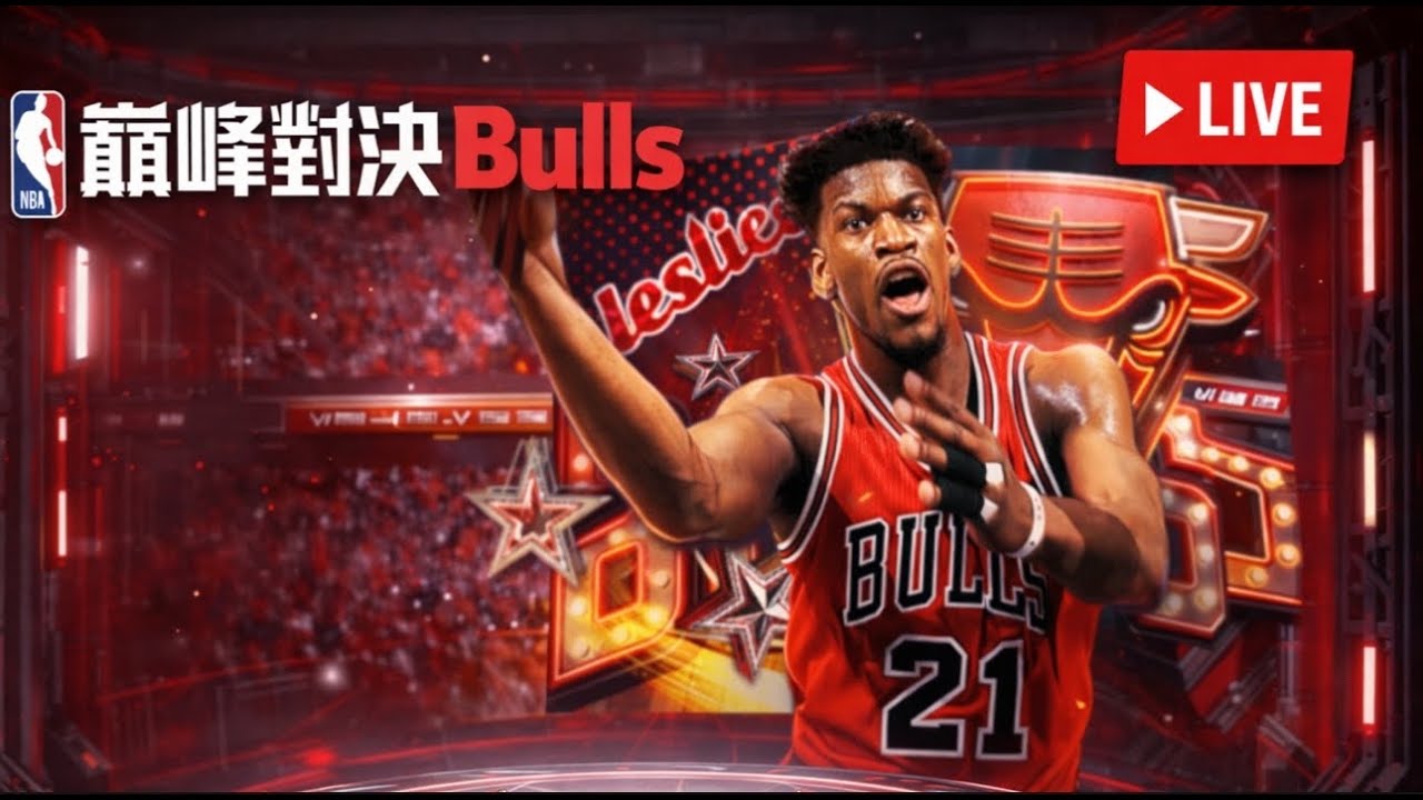 NBA巔峰對決｜死人時間來打自由