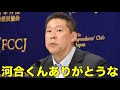 河合ゆうすけさんの「立花孝志党首の長期拘留についてNHK党支持者はデモとかやるべきだ」という発言について