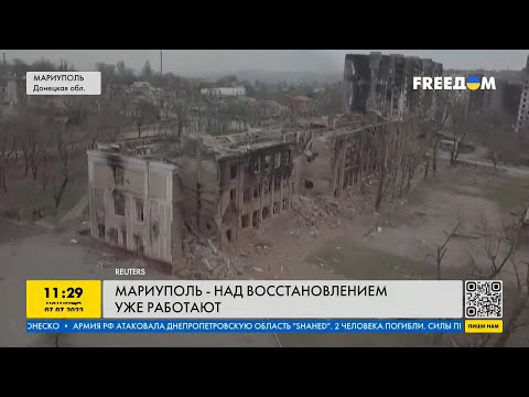 Он снова расцветет: Украина начала работу по восстановлению Мариуполя