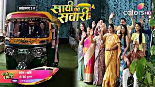 Savi ki Savaari: Last Episode में मिला नए सीज़न का hint, खत्म हुआ शो|| Must Watch