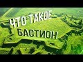 Каких цифр раньше не было при счете. Где строили бастионы. Как строили башни в древности.