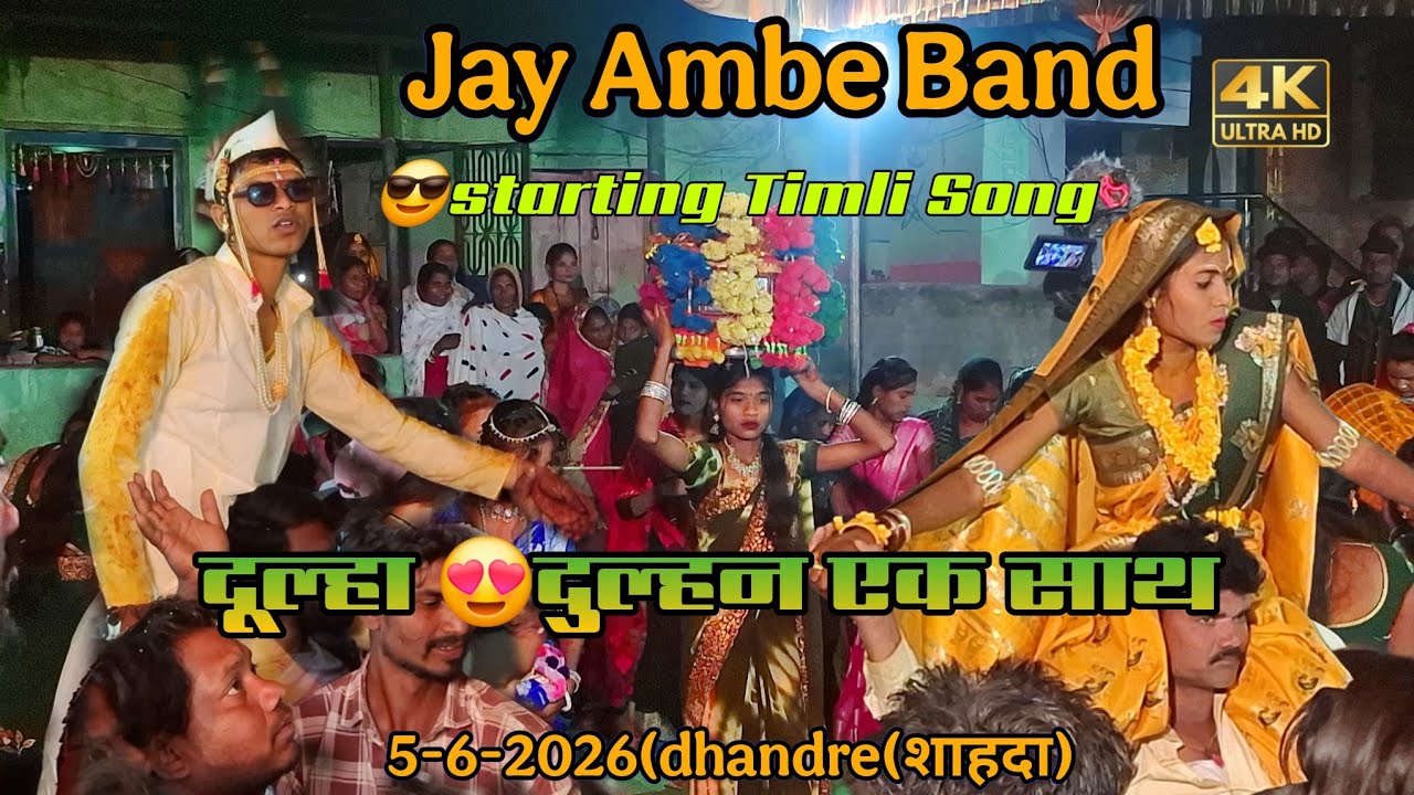 😎JAY AMBE BAND (STARTING😱 MEHI NONSTOP TONE चालू KAR दिया )