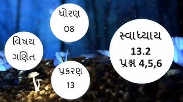 STD 08 || MATHS || CH 13|| સ્વાધ્યાય 13.2 || પ્રશ્ન 4,5 અને 6 || MATHesy By Umesh Hirpara