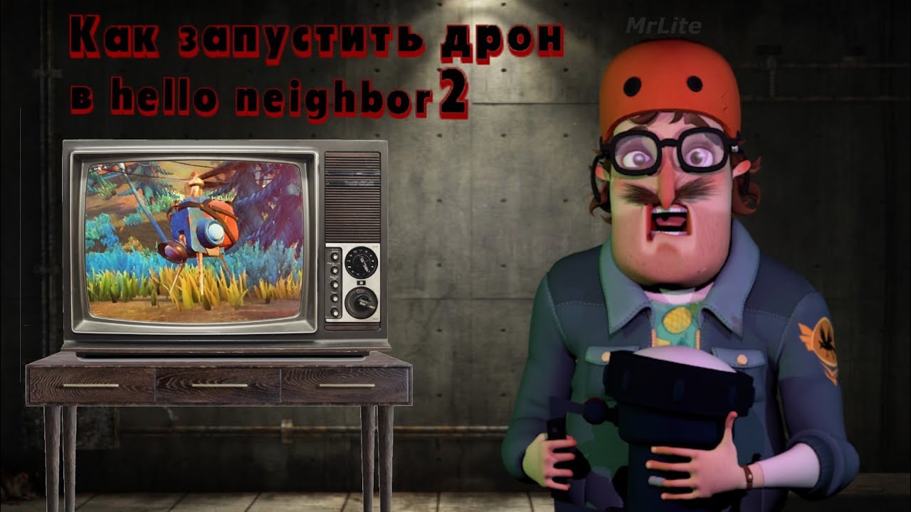 Привет сосед альфа 1.5 игры. Привет сосед 2 Альфа 1. Сосед Альфа 1.5. Привет сосед 2 Альфа 1.5. Сосед 2 Альфа 1 и 5.