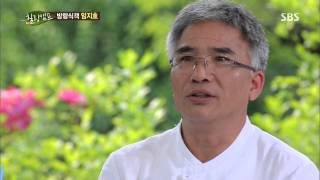 힐링캠프(임지호) 20130708 #4(7)