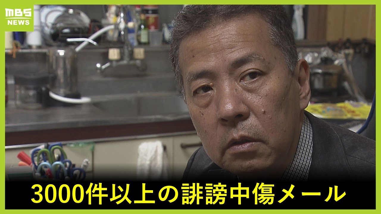 誹謗 中傷 自殺