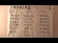 3B junior スタンプカード感謝祭『わたしの十八番(おはこ)んさーと!大カラオケ大会』説明動画