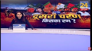 दूसरे चरण में किसका रण ? | Lok Sabha Election 2024 | INDIA VS NDA | Modi | Rahul | Congress | BJP |