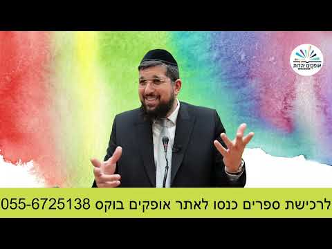 מעלת השבת | פרשת משפטים | הרב אליהו עמר