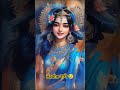 #radhakrishna #love #viral