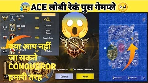Ace Ke baad Conqueror Kaise Karen Pubg Mobile Lite😭|| Pubg Lite Rank Push
