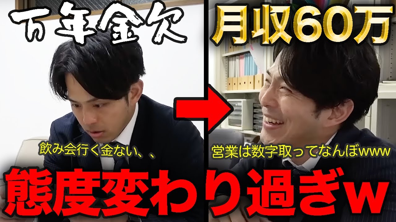 【天と地の差】ポンコツサラリーマンが金欠の時と月収超アップした日の比較集。【サラリーマンな日常】