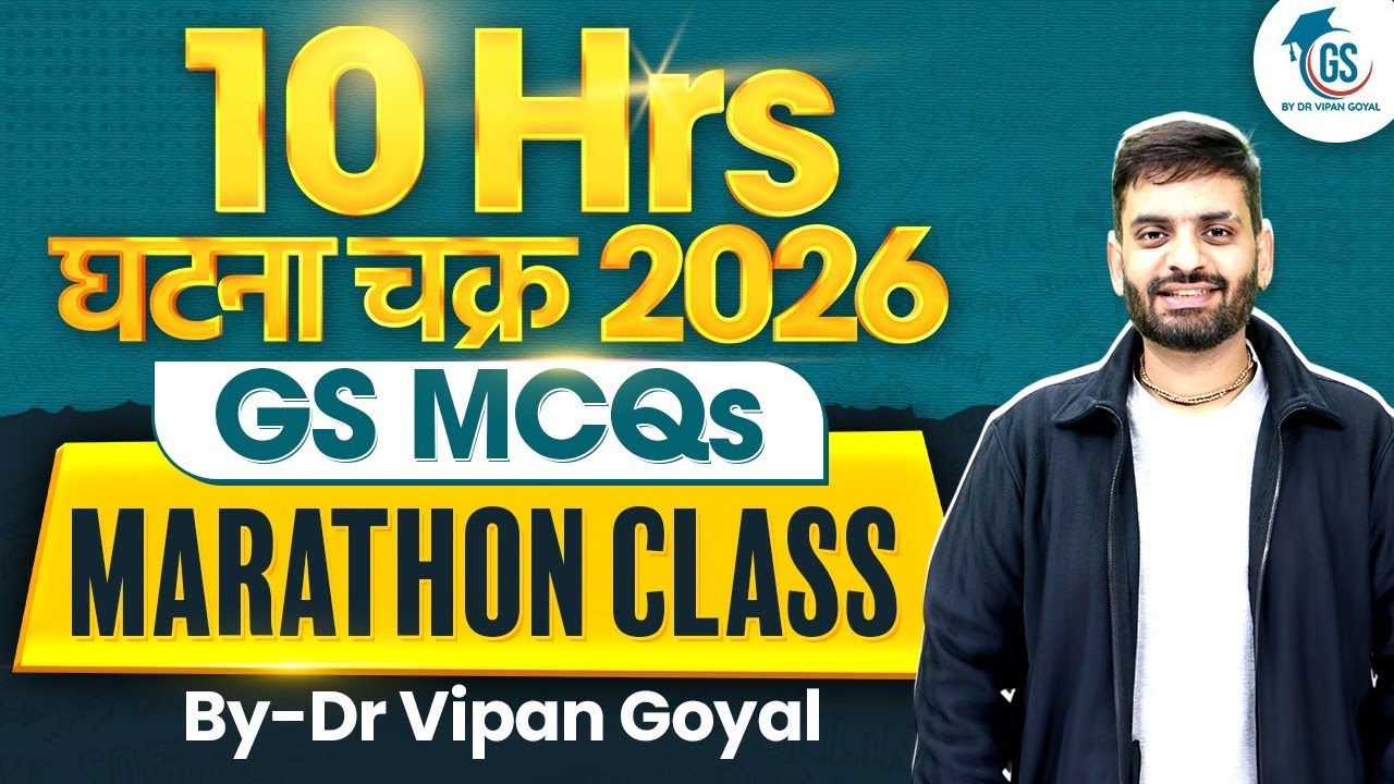 10 Hours घटना चक्र 2026 GS MCQs Marathon | All Competitive Exams | UPSC SSC PCS | Dr Vipan Goyal