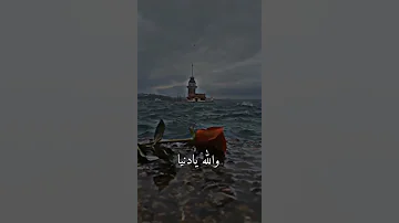 ستوريات انستا والله يادنيا انسينا والله يا دنيا حالات واتس اب 