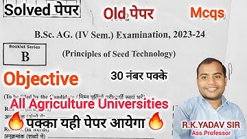Principles of Seed Technology Previous year Solved Paper 2024 /Seed technology objective question
