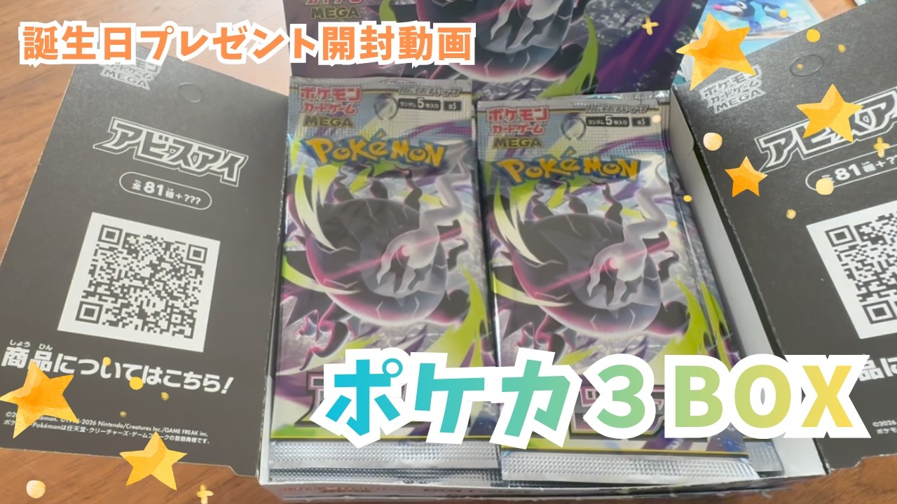 Opening Birthday Gifts! 3 Pokémon Card Boxes - YouTube