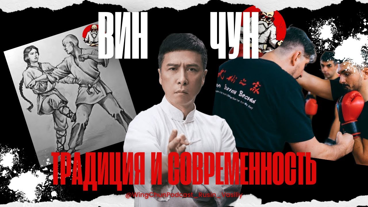 Вин Чун Австралии, Традиция и Современность, Сифу Дункан Леунг Duncan Leung