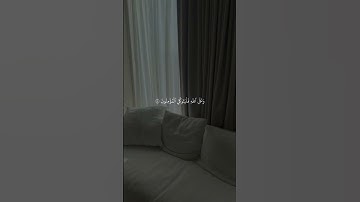 تدبروا الآيات🤍#قران #احمد_العجمي #قران_صلي_علي_النبي