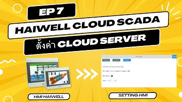 สอน Haiwell cloud scada เบื้องต้น || EP.6 : ตั้งค่า Cloud server Haiwell