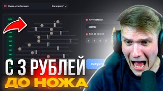 видео: ОКУП🤑 С 3₽ ДО НОЖА НА BULLDROP! ПРОВЕРКА БУЛЛ ДРОП картинка: ОКУП🤑 С 3₽ ДО НОЖА НА BULLDROP! ПРОВЕРКА БУЛЛ ДРОП