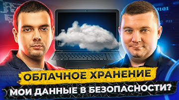 🇷🇺 КАК ХАКЕРЫ АТАКУЮТ ОБЛАЧНЫХ ПРОВАЙДЕРОВ? / РЕЙДЫ ПОЛИЦИИ ПО ИЗЪЯТИЮ СЕРВЕРОВ / КОМПАНИЯ ДАТАЛАЙН