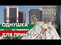 Бюджетные решения на 40 кв м | Ограниченный бюджет | Топовые фишки для маленькой квартиры