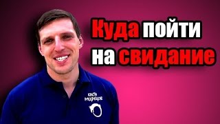 видео Куда пойти? / Блоги | 4kiev.com - городская социальная сеть