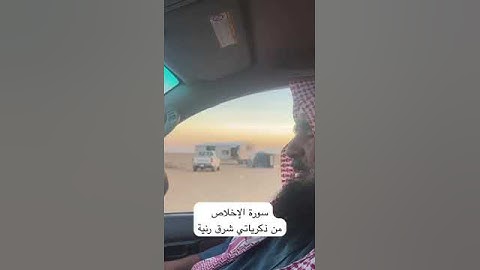 دحيم الحماد ١٤٤٥هـ سورة الإخلاص