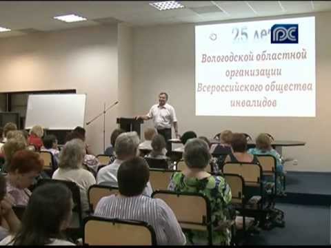 Общество инвалидов киев