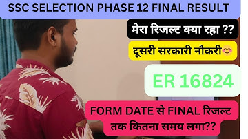 SSC SELECTION PHASE 12 FINAL RESULT// MY 2ND JOB 🎉🎉#ssc #ssccgl #sscchsl #education #viralvideo