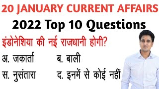 20 JANUARY 2022 CURRENT AFFAIRS| TODAY CURRENT AFFAIRS| DAILY CURRENT AFFAIRS| @Denil Classes