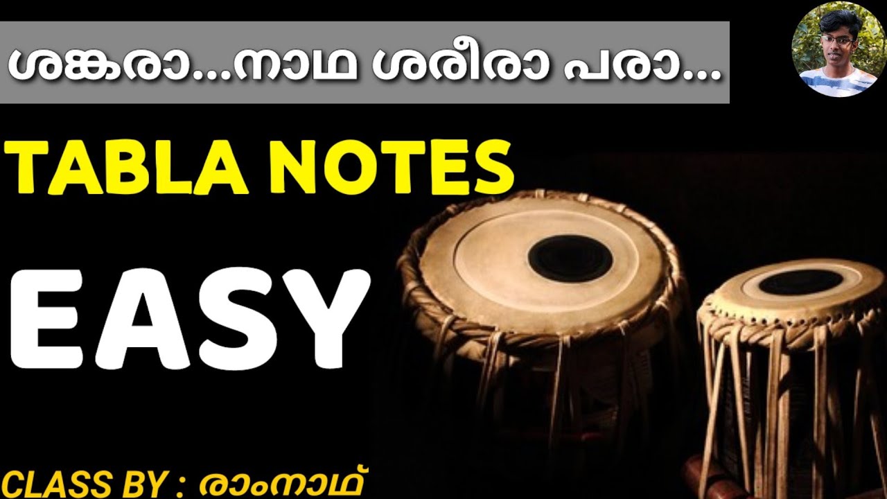 Shankara Nadhashareera Para Tabla Notes | ശങ്കരാ നാഥ ശരീരാപരാ | തബല നോട്ട്സ് | Raamnadh's Media