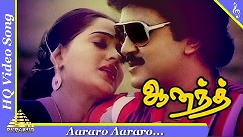 Aararo Aararo Video Song |Anand Tamil Movie Songs |Prabhu Ganesan|Radha|Jayashree|Pyramid Music
