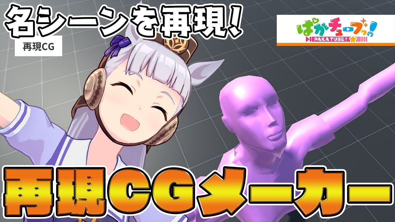 出典:Youtube(https://www.youtube.com/)