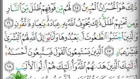 مصحف التجويد صفحة 460 ابراهيم الأخضر