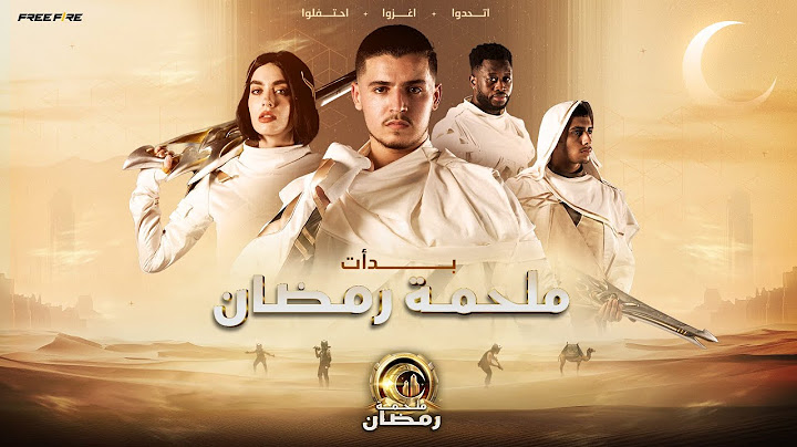 الفيديو الكامل لحدث ملحمة رمضان!