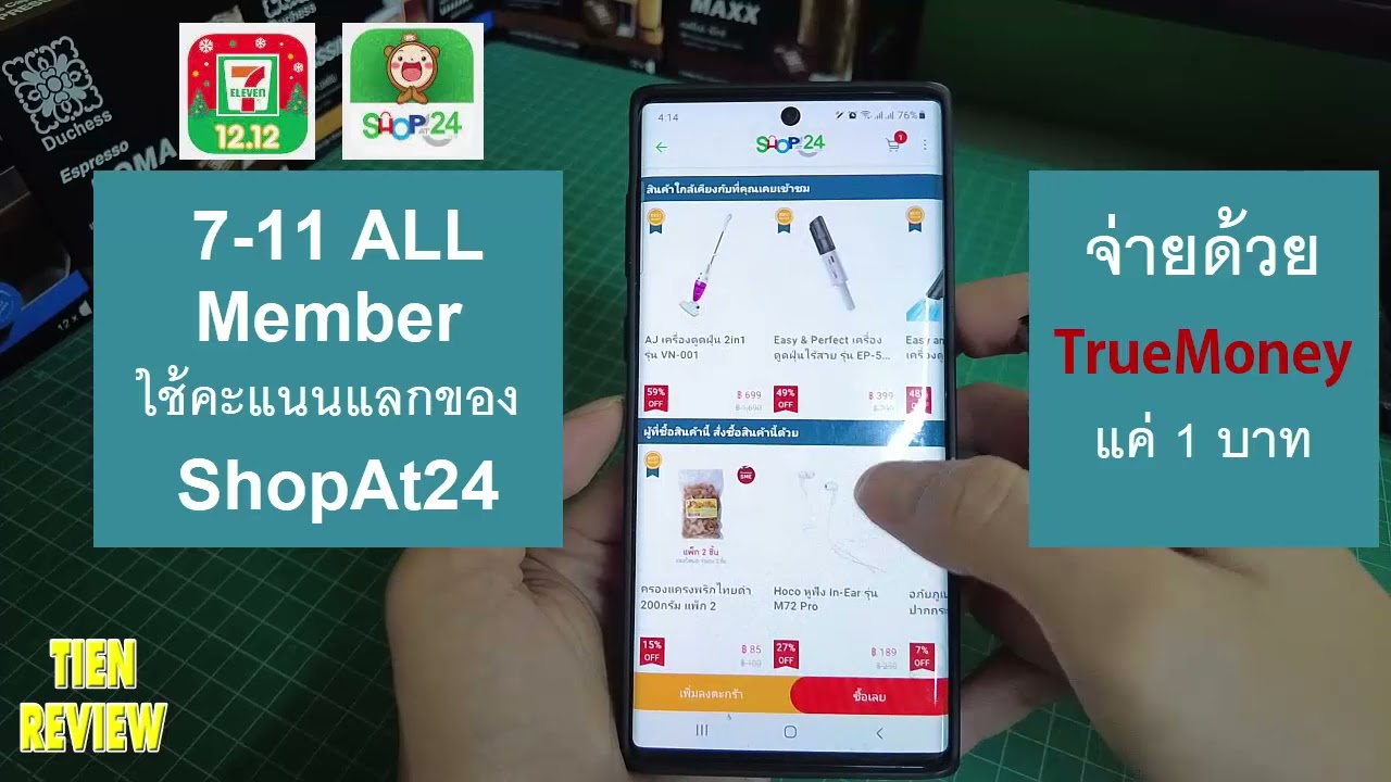 บัตร all member 7 11  Update 2022  แต้มAllMember7-11ใช้จ่ายแทนเงินที่ Shopat24