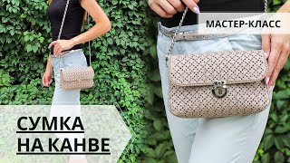 ПРОСТАЯ СУМКА НА ПЛАСТИКОВОЙ КАНВЕ 👜 ПОДРОБНЫЙ МАСТЕР КЛАСС [ENG SUBS]