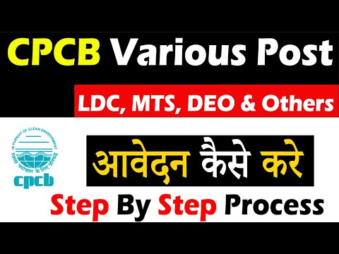 How To Apply CPCB LDC, MTS, DEO & Other Online Form 2020