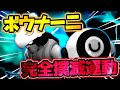 【ブロスタ】ノックアウトで最強編成が固定されてたので元プロがメタ編成使って修正してきたったww