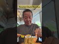 #food#Roasted Duck#ducknoodles#