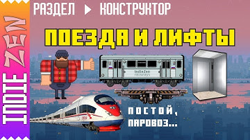 Constructor // Как в Construct 3 и Construct 2 создать уровень на поезде или на лифте