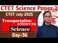 CTET Science Paper 2 | Science CTET Paper 2 | CTET Science Junior Level | CTET Paper 2 Science |