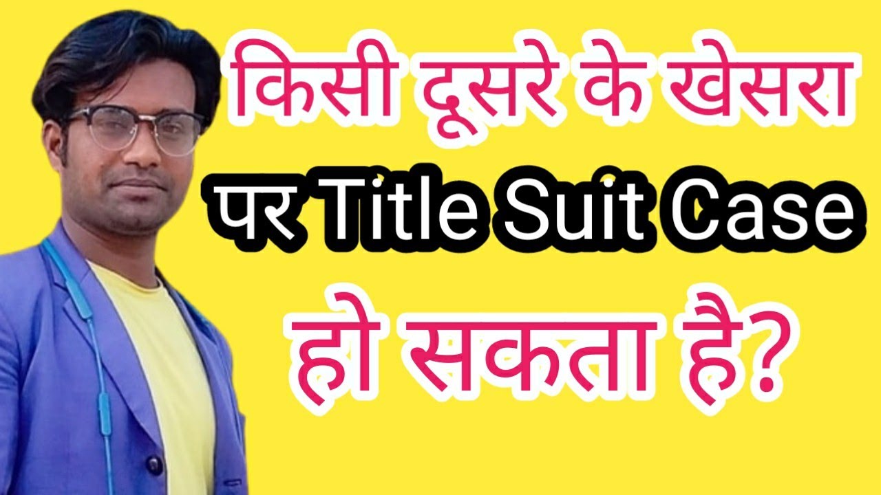 किसी दूसरे के खेसरा के पर Title Suit Case हो सकता है? YouTube