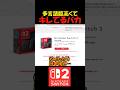 【スイッチ２】多言語対応スイッチ２の値段が高くてキレてるバカ　＃Shorts　#switch #nintendo