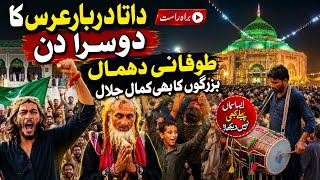 Data Darbar Lahore Urs Live Dosra Din Shuru | Tofani Dhamal Bazurgo ka Kamal Jalal Urs 