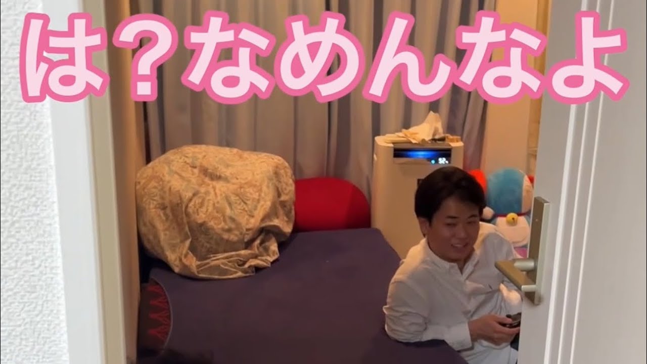 ルームシェア】部屋に入った瞬間負けを認めてくる【敗北】 - YouTube