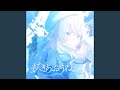 またあおうね。