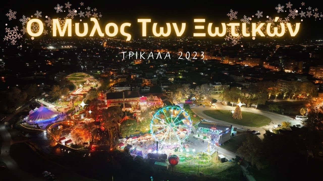 Ο Μύλος Των Ξωτικών | Walking Tour 4Κ (2023)