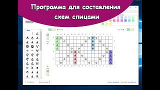 Программа для составления схем спицами - НОВАЯ screenshot 5
